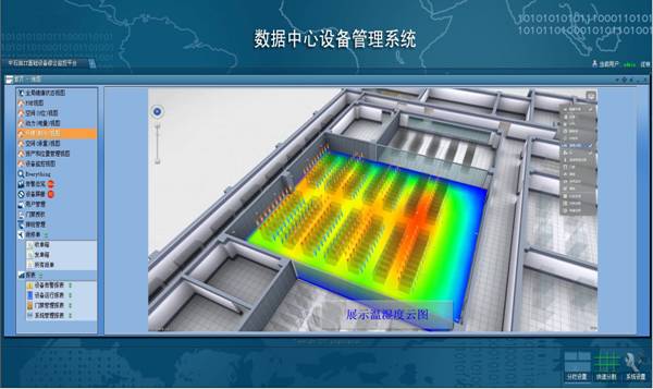 太原機(jī)房監(jiān)控系統(tǒng)-太原機(jī)房動環(huán)監(jiān)控供應(yīng)商